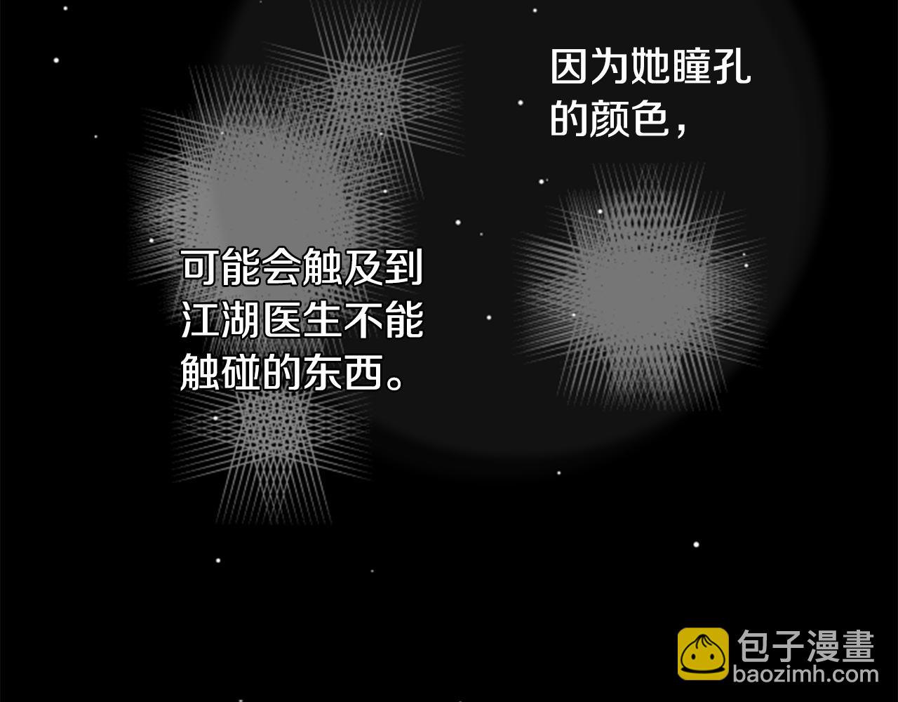 哥哥~請你收養喵 - 第54話 對不起(2/2) - 3