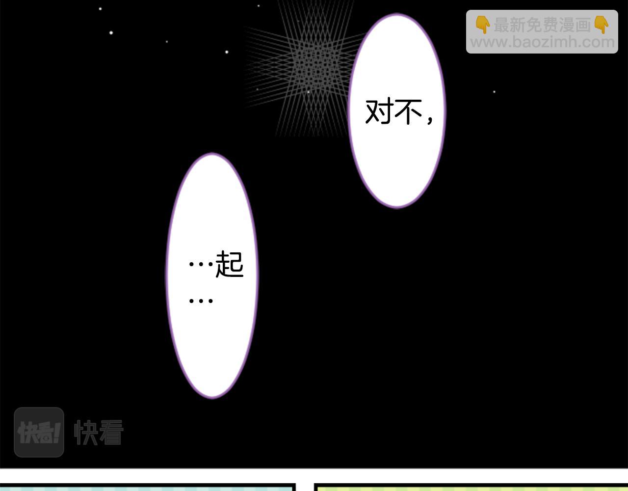 哥哥~請你收養喵 - 第54話 對不起(2/2) - 5