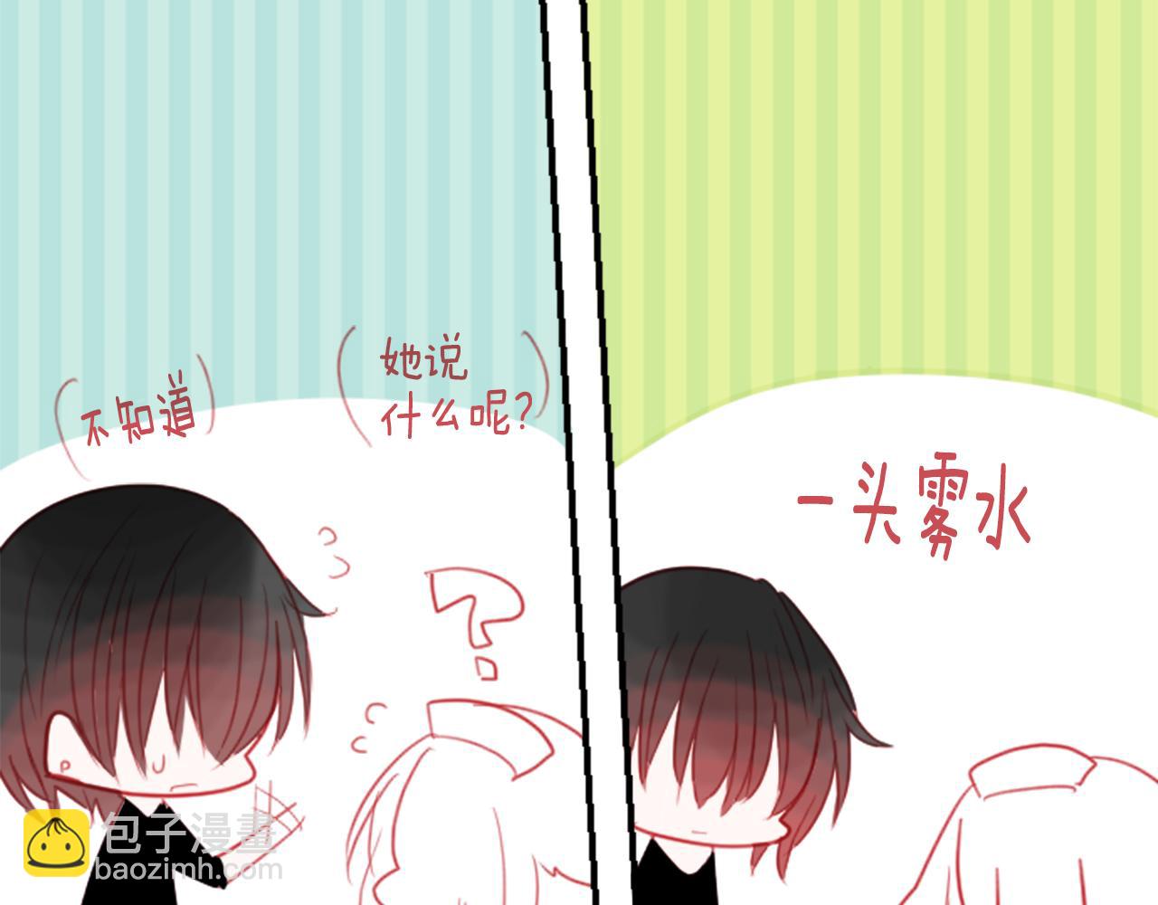 哥哥~請你收養喵 - 第54話 對不起(2/2) - 6