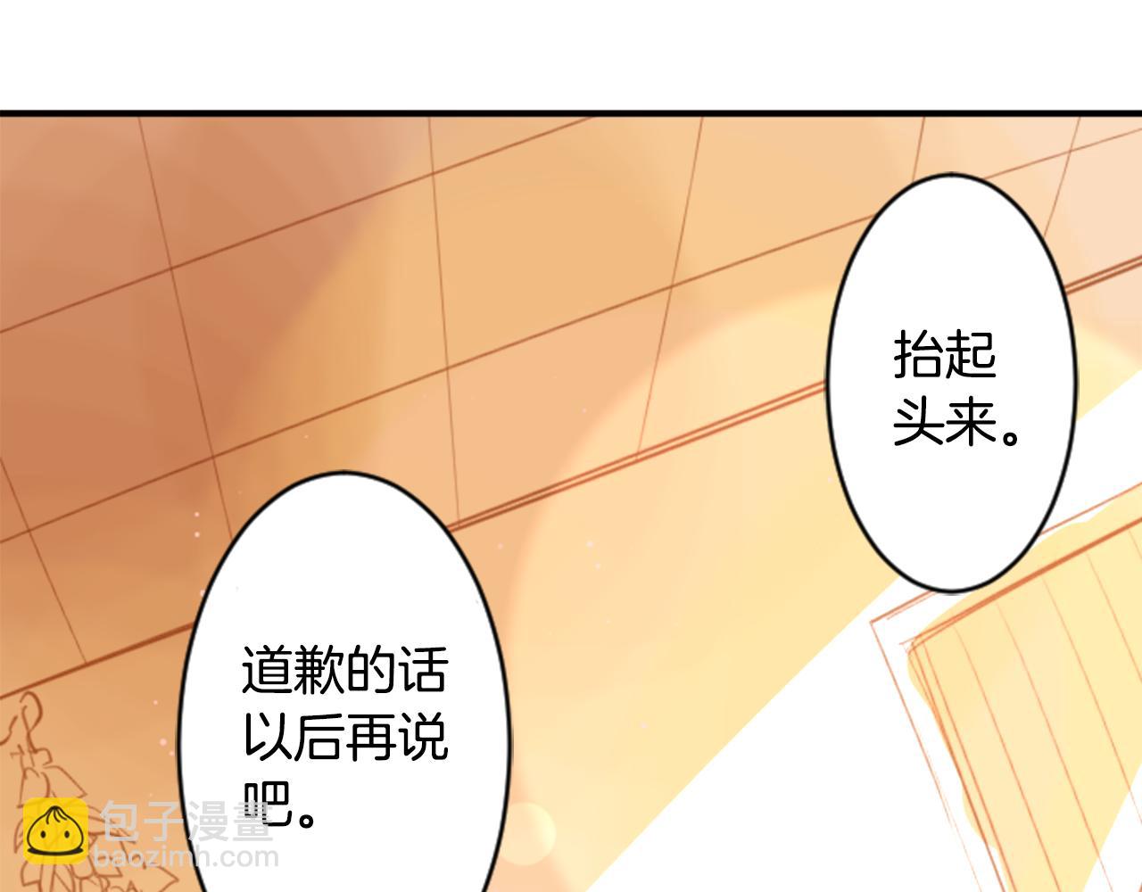 哥哥~請你收養喵 - 第54話 對不起(2/2) - 8