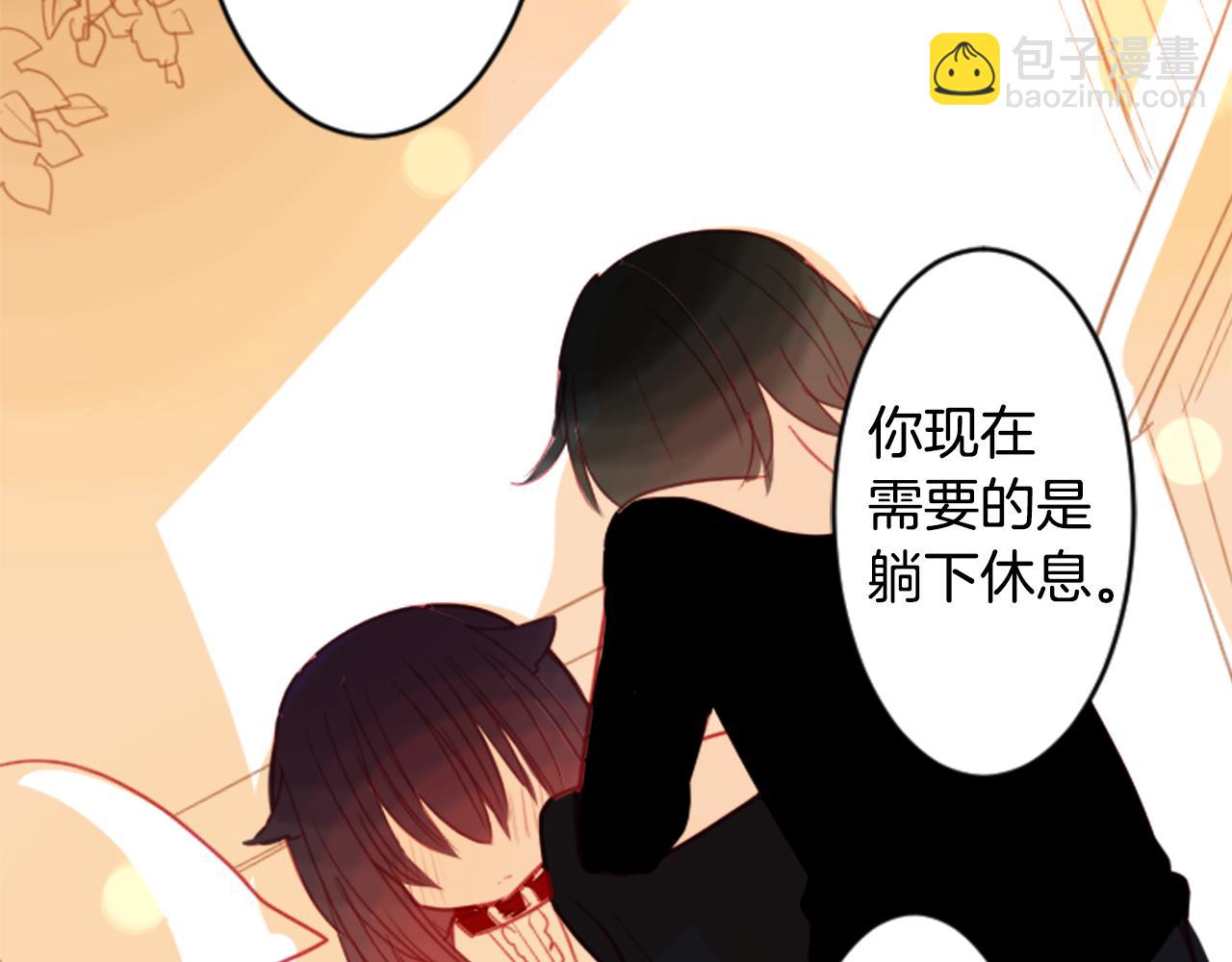 哥哥~請你收養喵 - 第54話 對不起(2/2) - 1