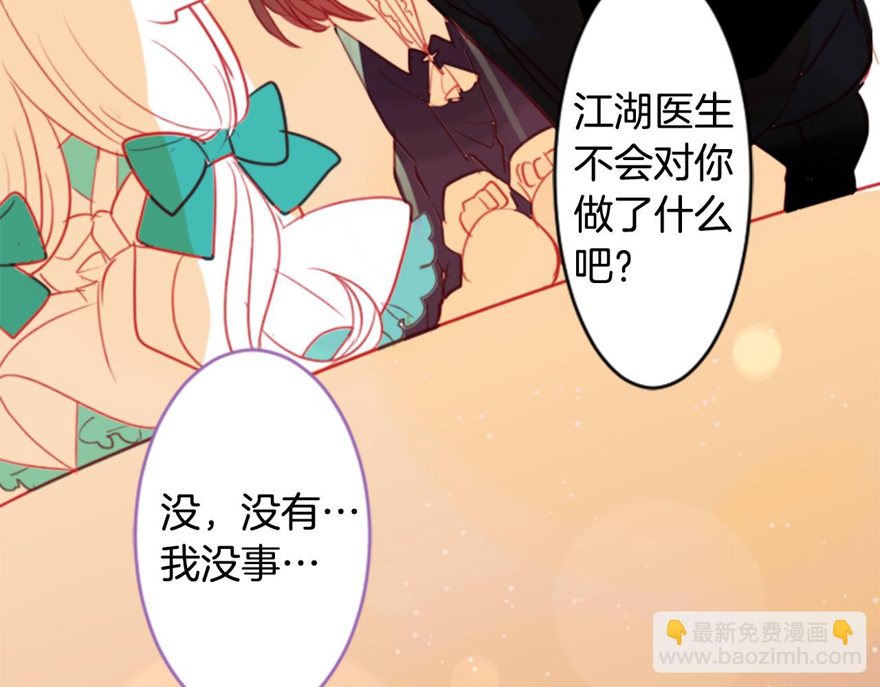 哥哥~請你收養喵 - 第54話 對不起(2/2) - 2