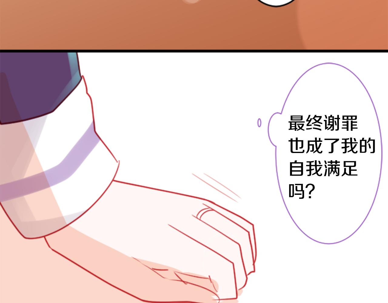 哥哥~請你收養喵 - 第54話 對不起(2/2) - 4