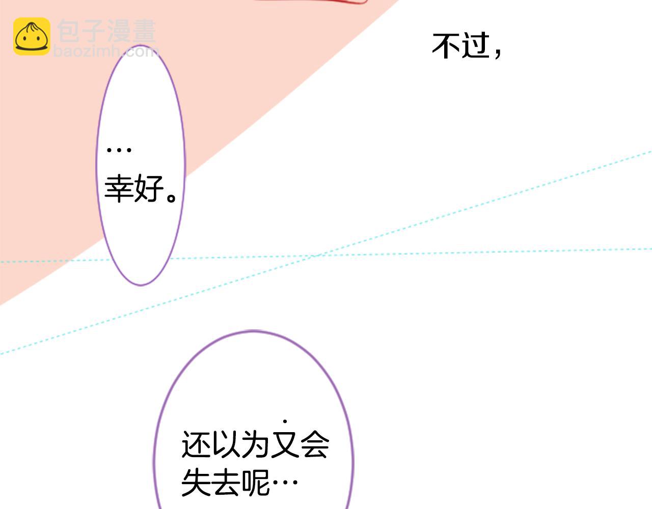哥哥~請你收養喵 - 第54話 對不起(2/2) - 5