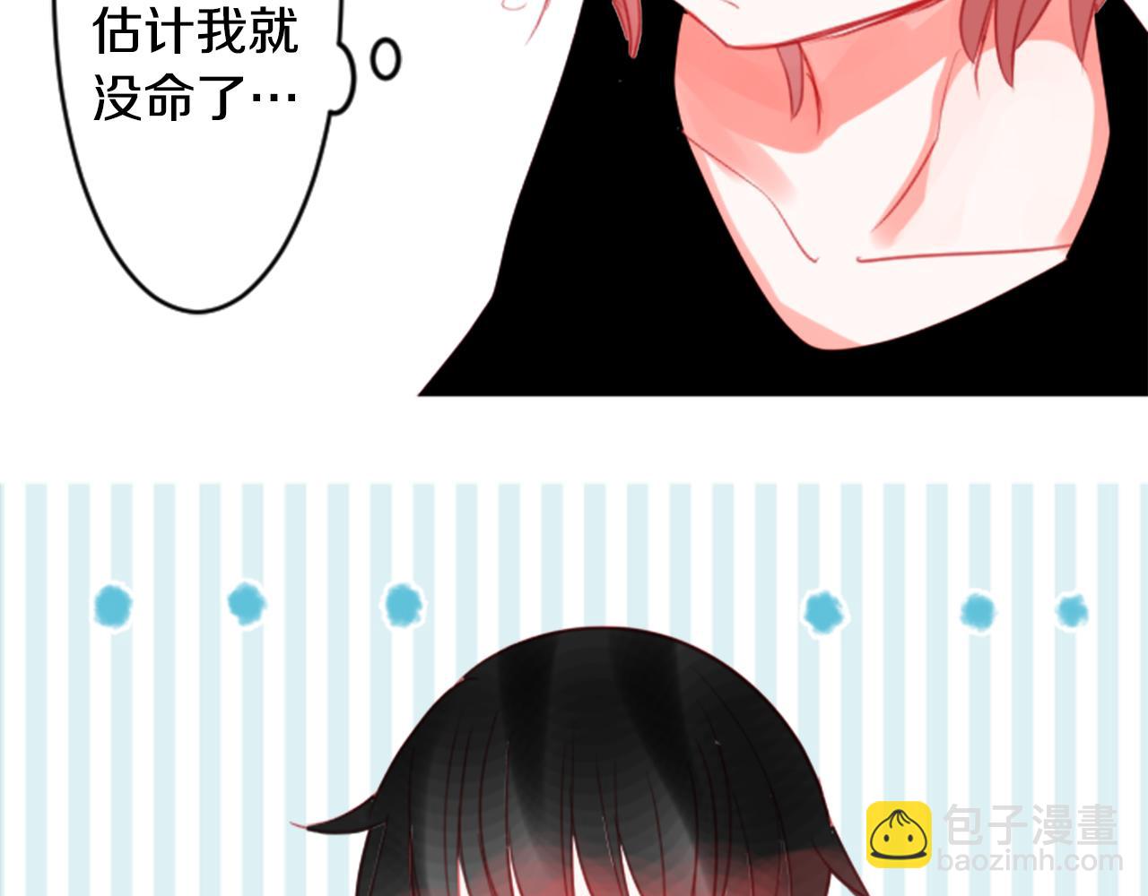 哥哥~請你收養喵 - 第54話 對不起(2/2) - 2