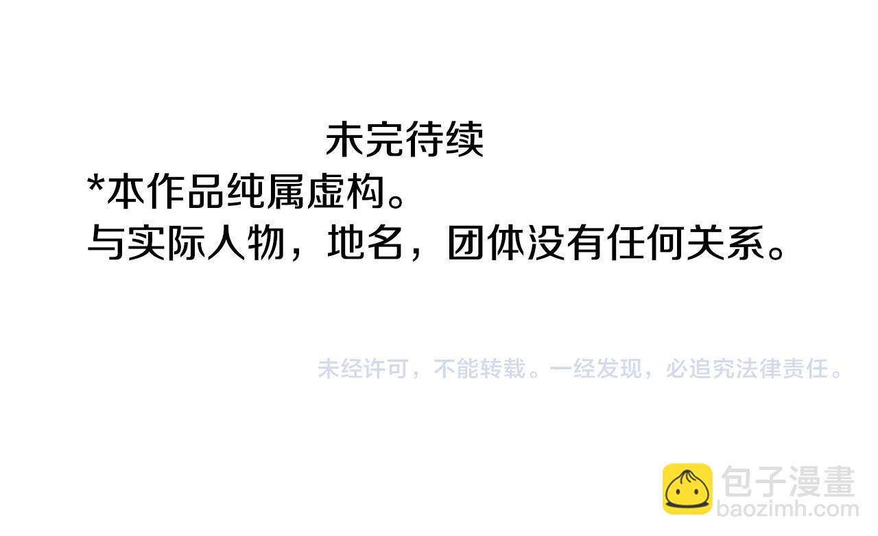 哥哥~請你收養喵 - 第54話 對不起(2/2) - 8