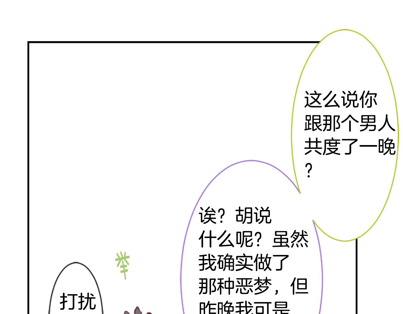 哥哥~請你收養喵 - 第56話 請求(1/3) - 4