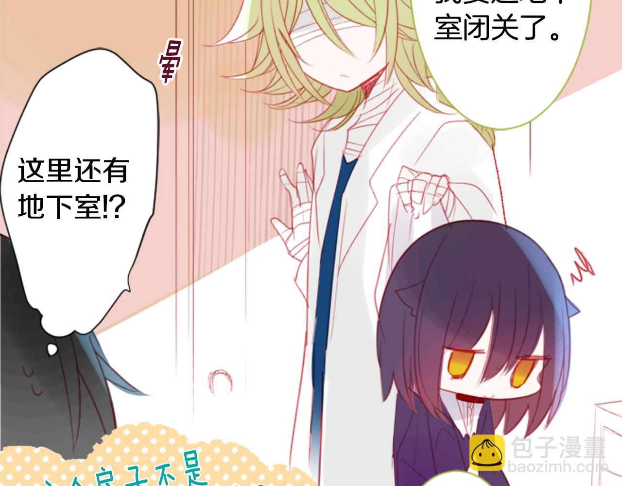 哥哥~請你收養喵 - 第56話 請求(2/3) - 6