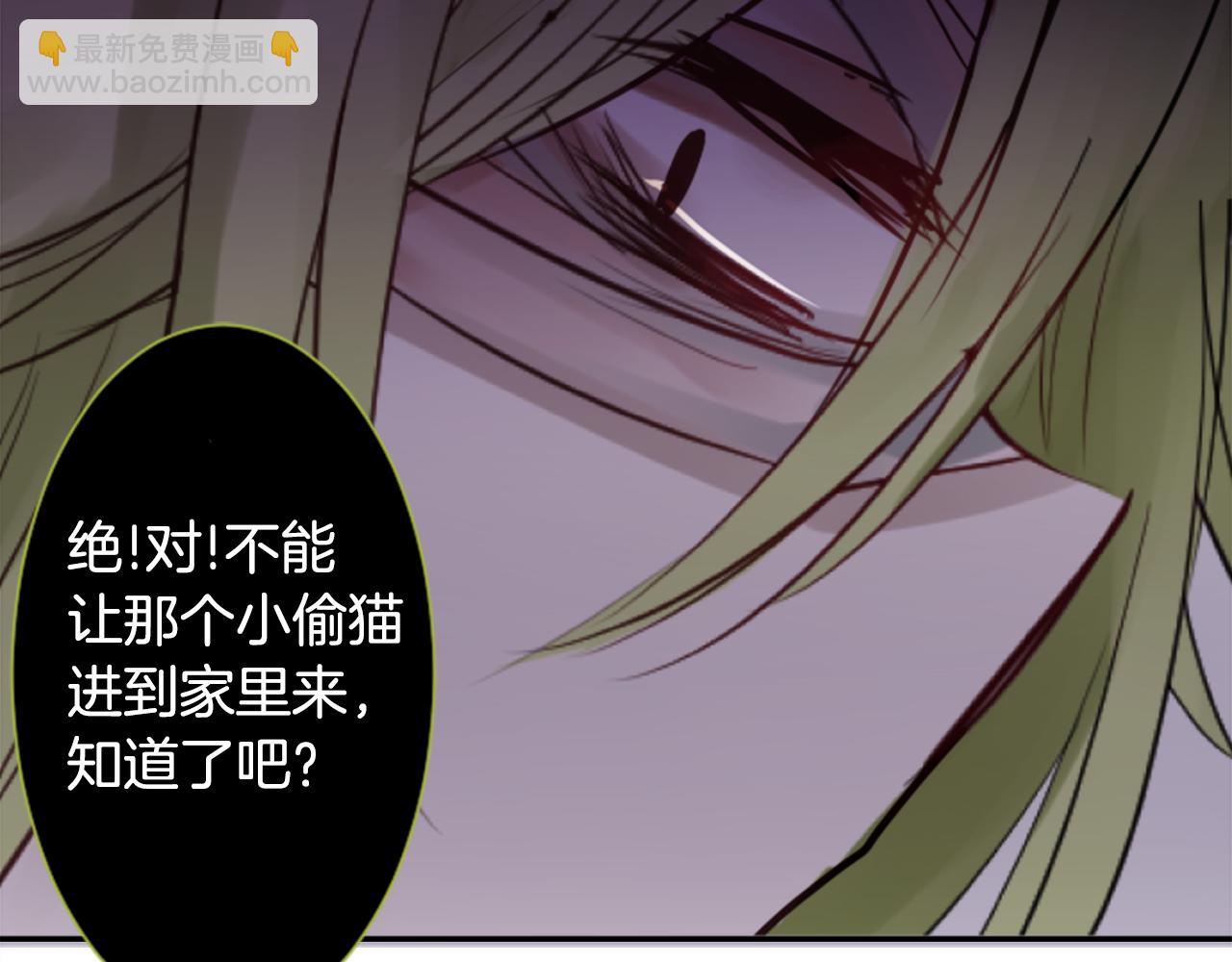 哥哥~請你收養喵 - 第56話 請求(2/3) - 1