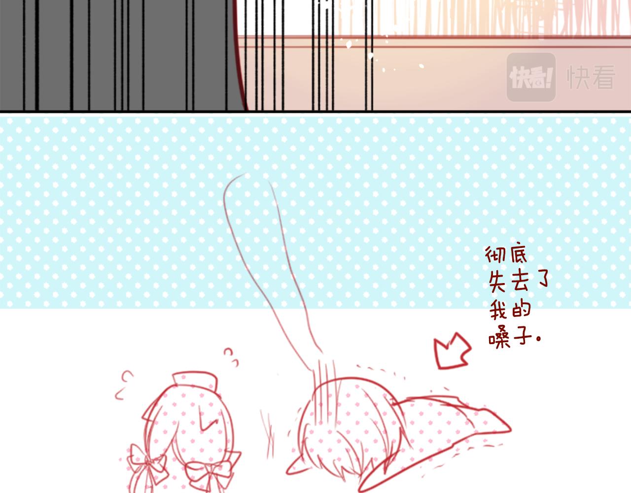 哥哥~請你收養喵 - 第56話 請求(2/3) - 2