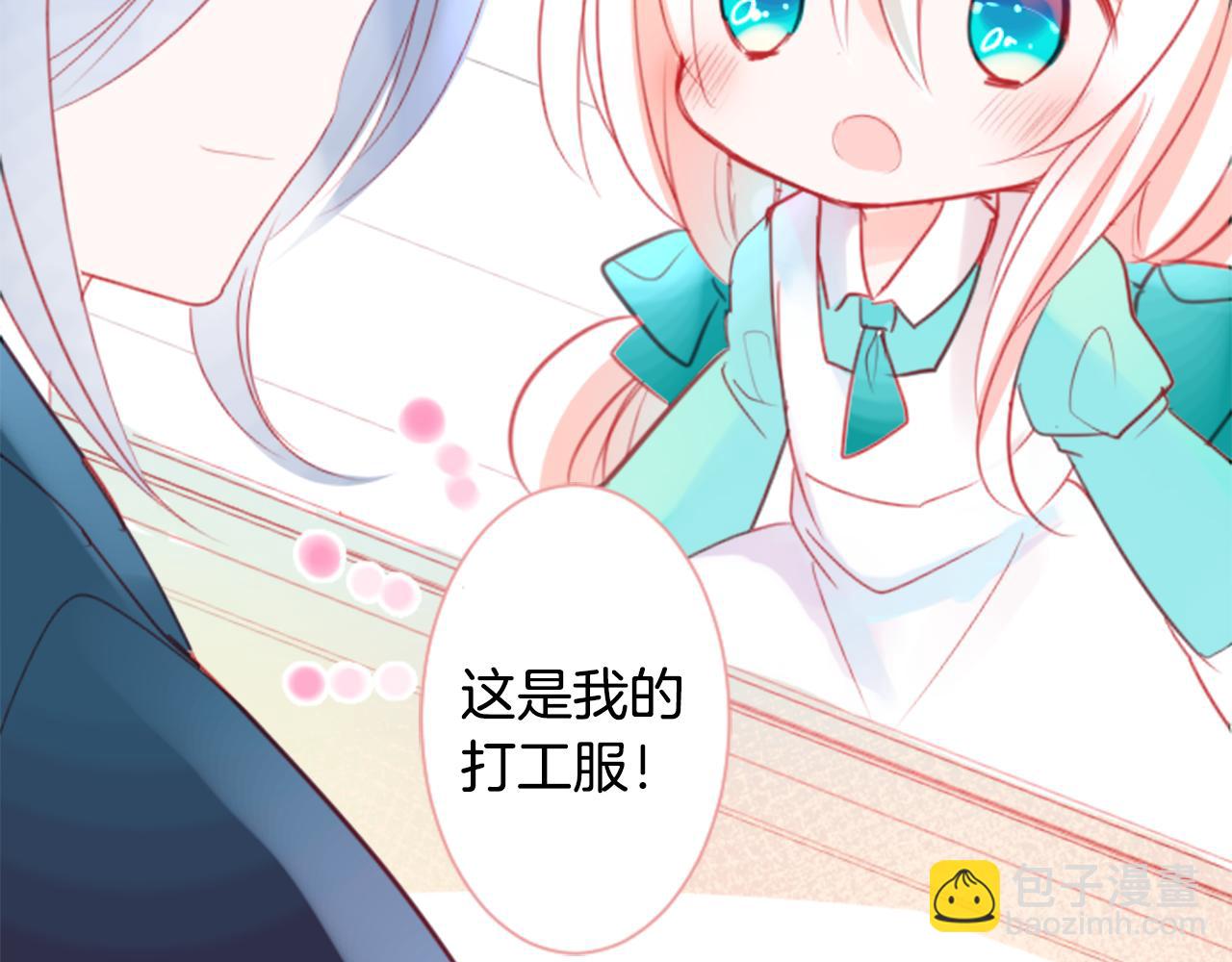 哥哥~請你收養喵 - 第56話 請求(2/3) - 4