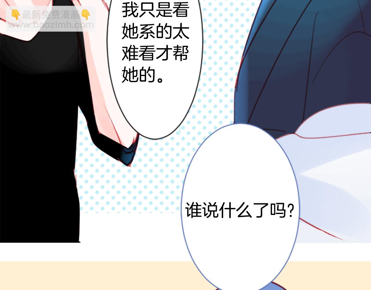 哥哥~請你收養喵 - 第56話 請求(2/3) - 4