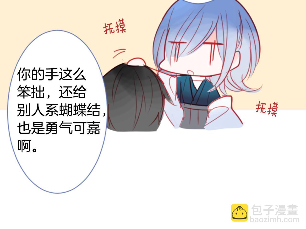 哥哥~請你收養喵 - 第56話 請求(2/3) - 5