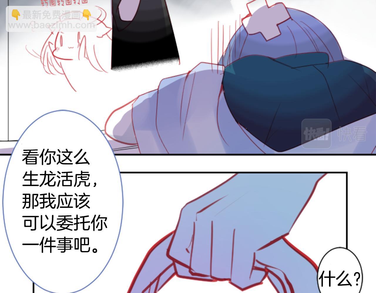 哥哥~請你收養喵 - 第56話 請求(2/3) - 7