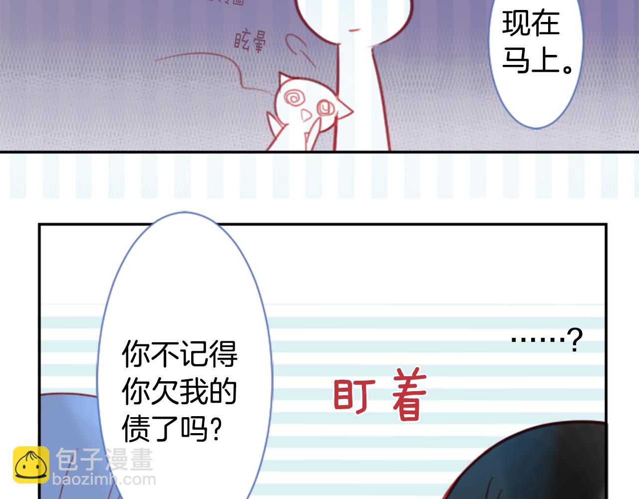 哥哥~請你收養喵 - 第56話 請求(2/3) - 2