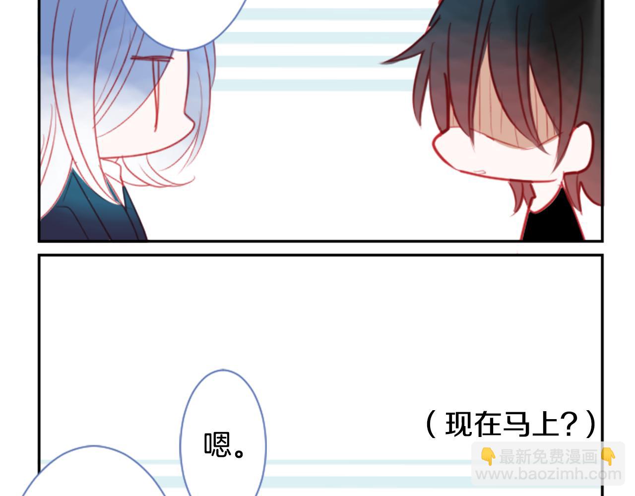 哥哥~請你收養喵 - 第56話 請求(2/3) - 3