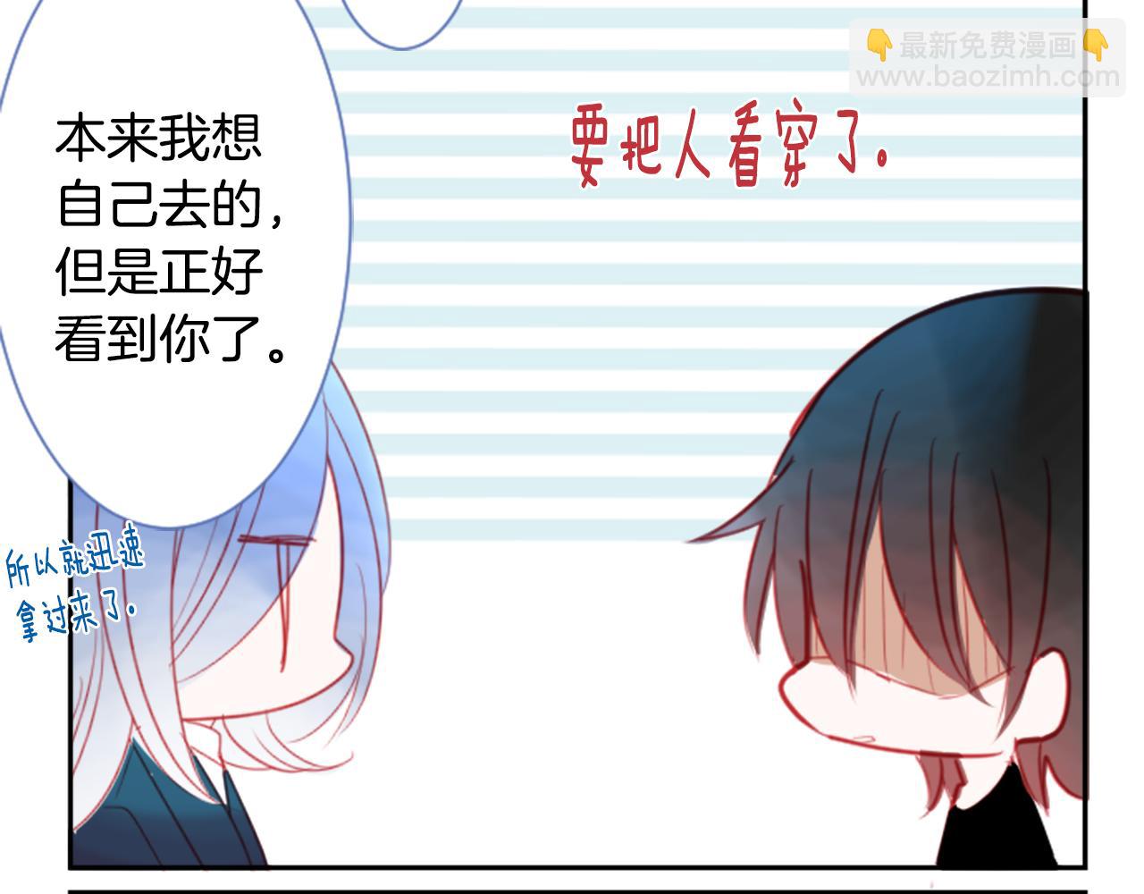 哥哥~請你收養喵 - 第56話 請求(2/3) - 4