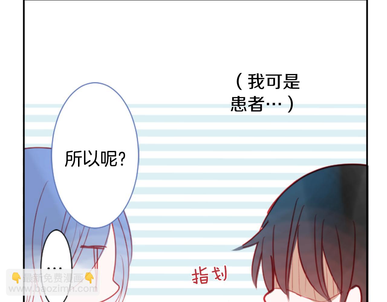 哥哥~請你收養喵 - 第56話 請求(2/3) - 5