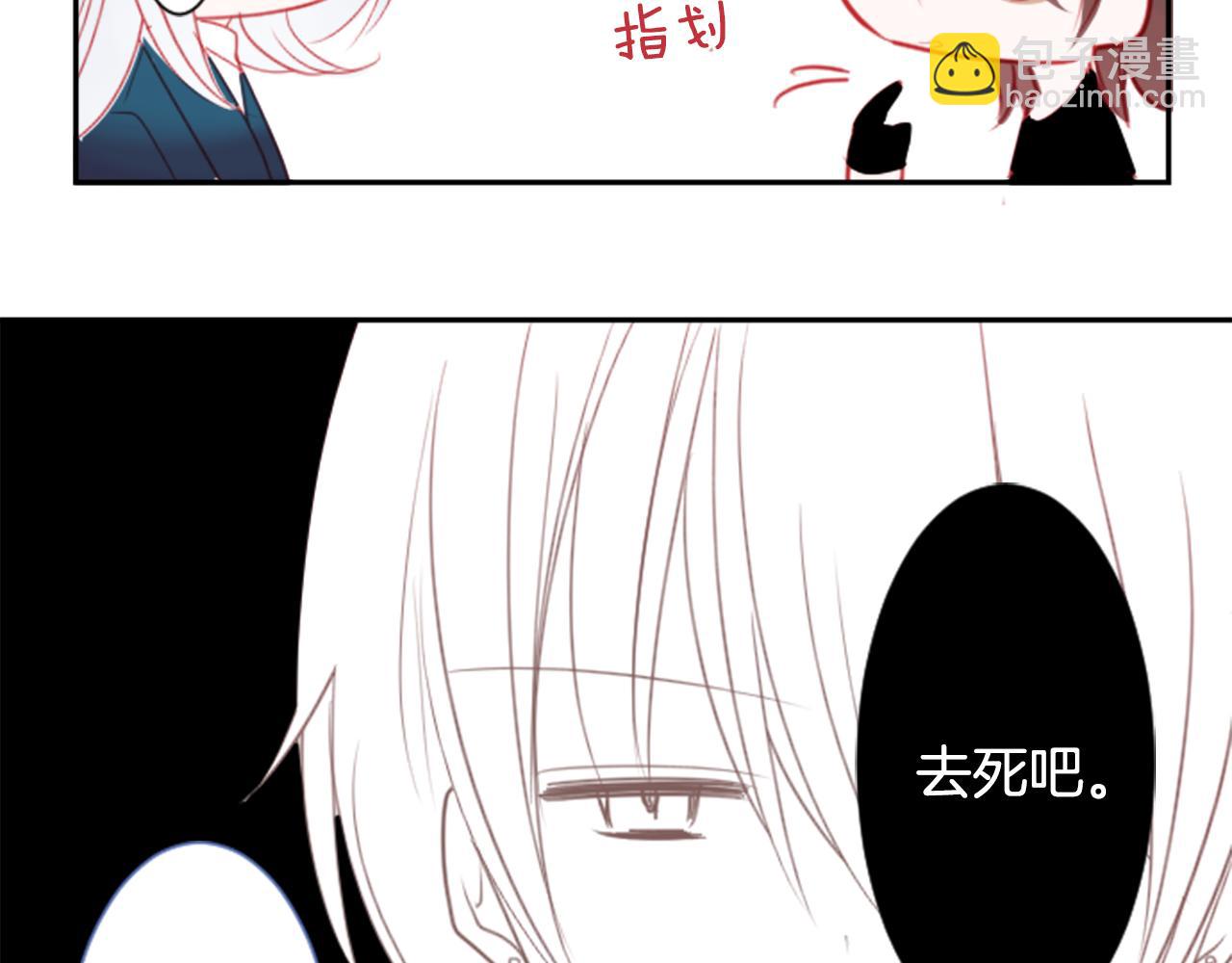 哥哥~請你收養喵 - 第56話 請求(2/3) - 6