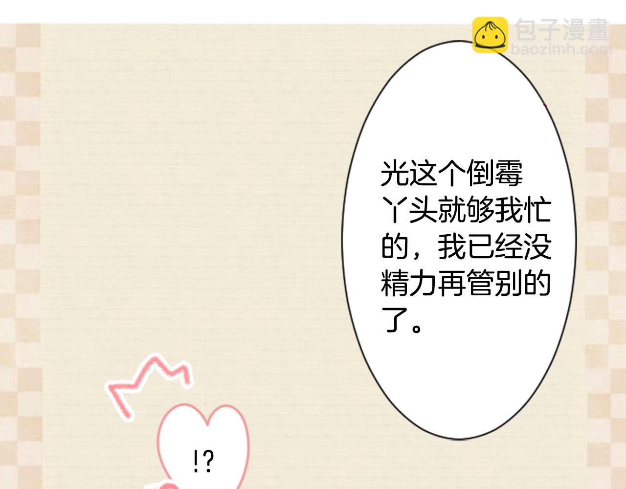 哥哥~請你收養喵 - 第56話 請求(2/3) - 8