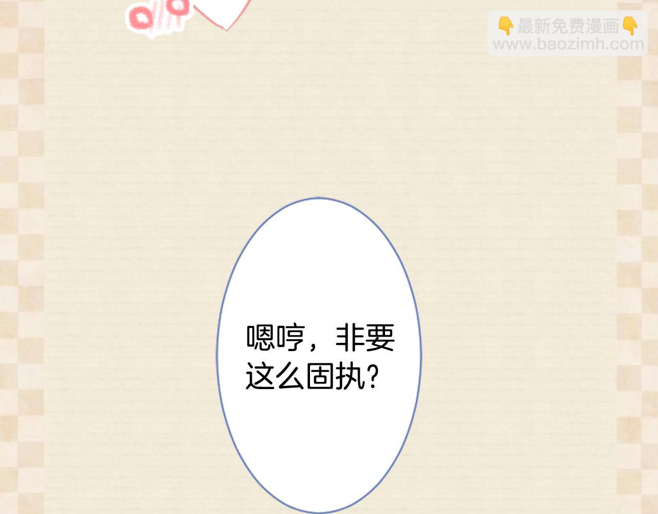 哥哥~請你收養喵 - 第56話 請求(2/3) - 1