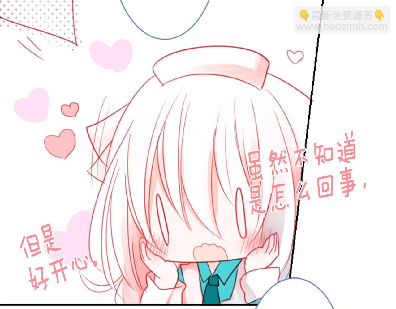 哥哥~請你收養喵 - 第56話 請求(2/3) - 3