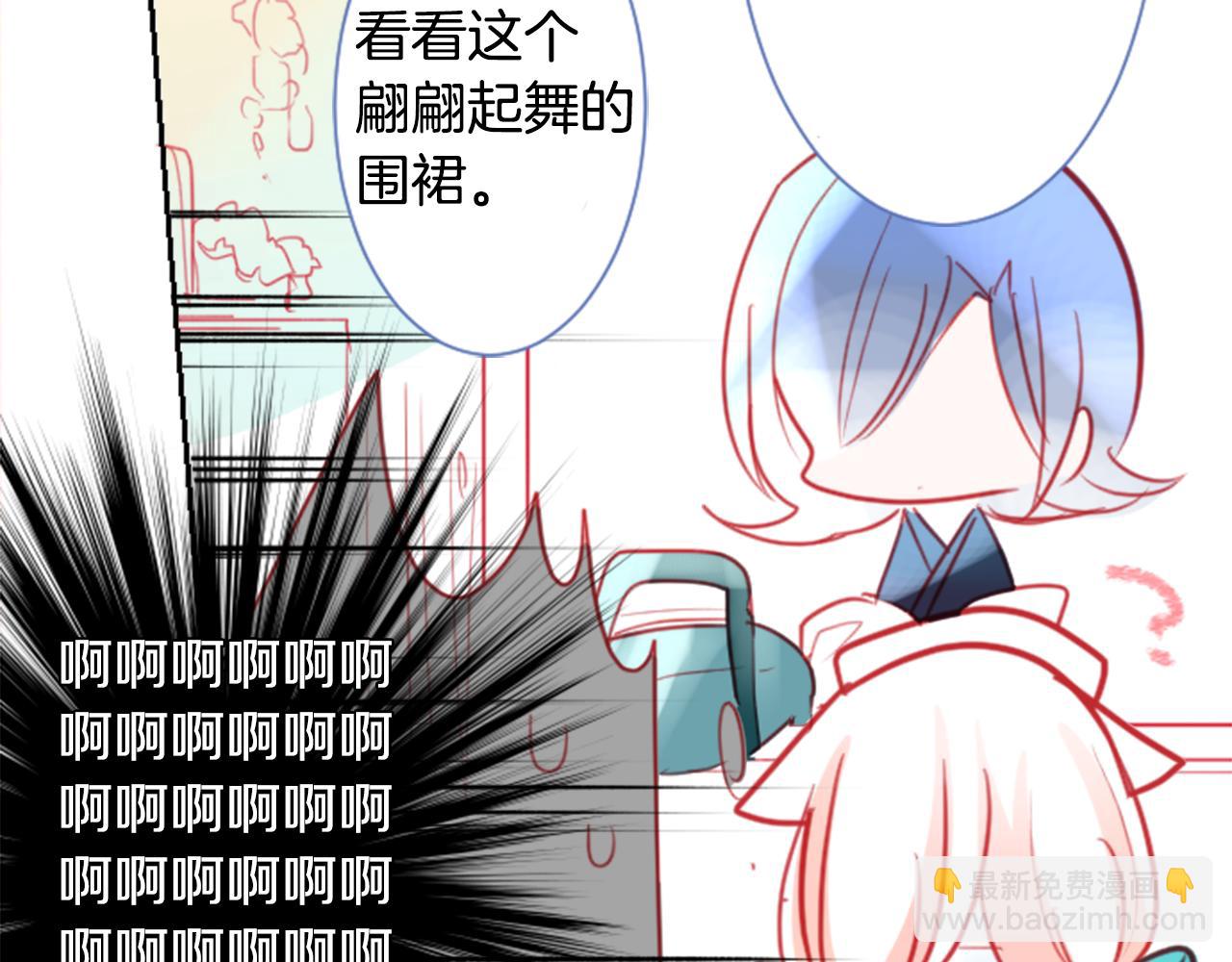 哥哥~請你收養喵 - 第56話 請求(2/3) - 5