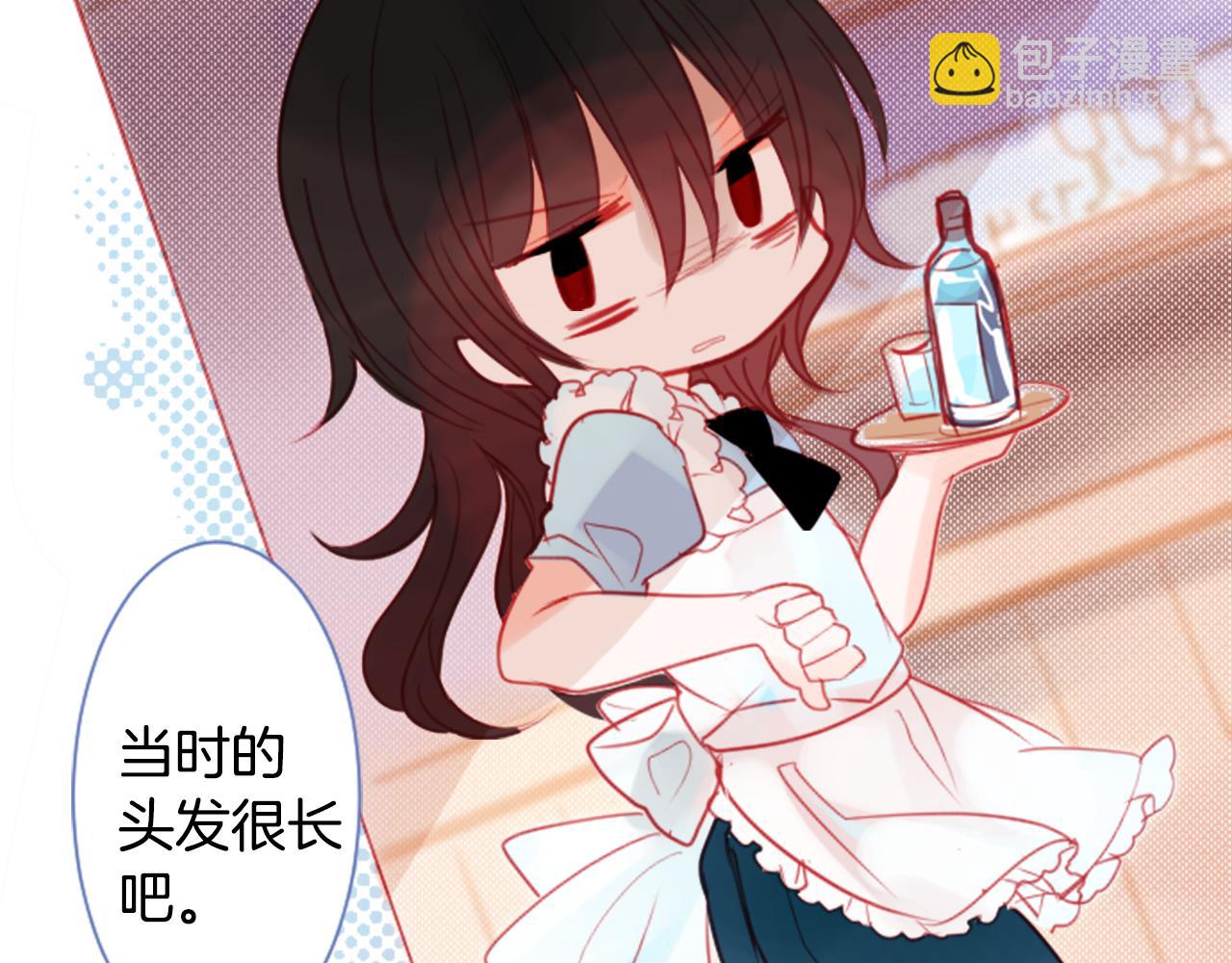 哥哥~請你收養喵 - 第56話 請求(2/3) - 8