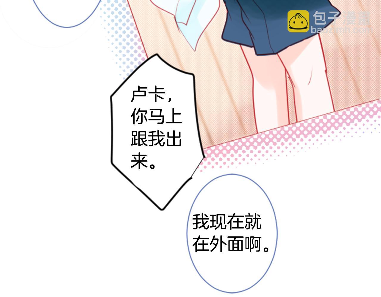 哥哥~請你收養喵 - 第56話 請求(2/3) - 1