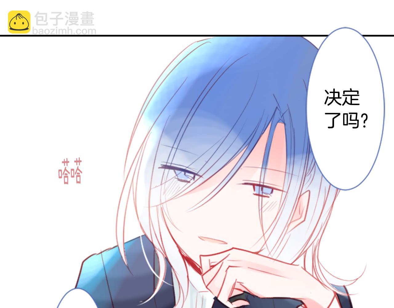 哥哥~請你收養喵 - 第56話 請求(2/3) - 3