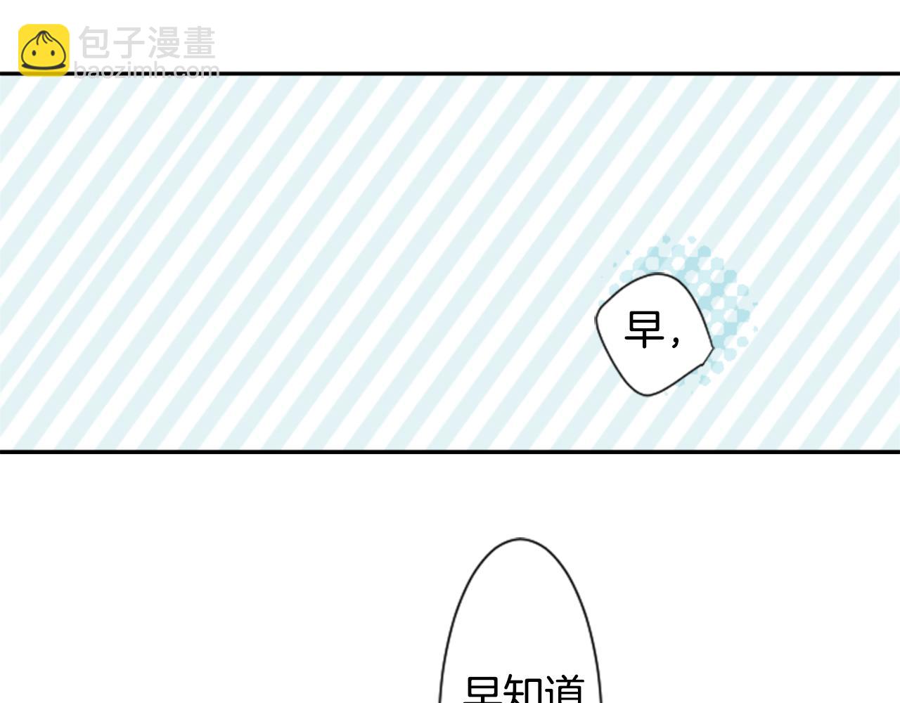 哥哥~請你收養喵 - 第56話 請求(2/3) - 5