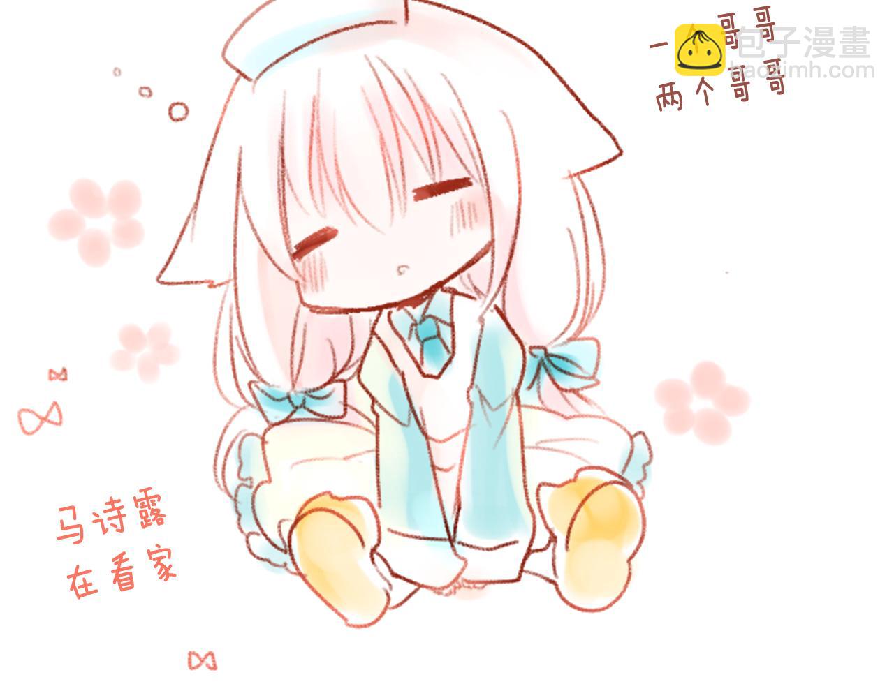 哥哥~請你收養喵 - 第58話 怎麼在這裡(2/3) - 6