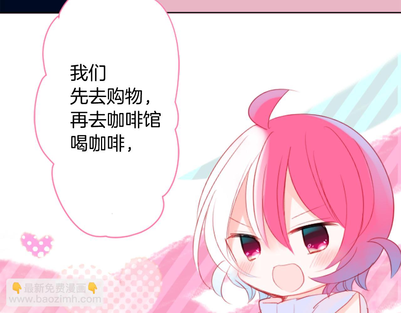 哥哥~請你收養喵 - 第58話 怎麼在這裡(1/3) - 3