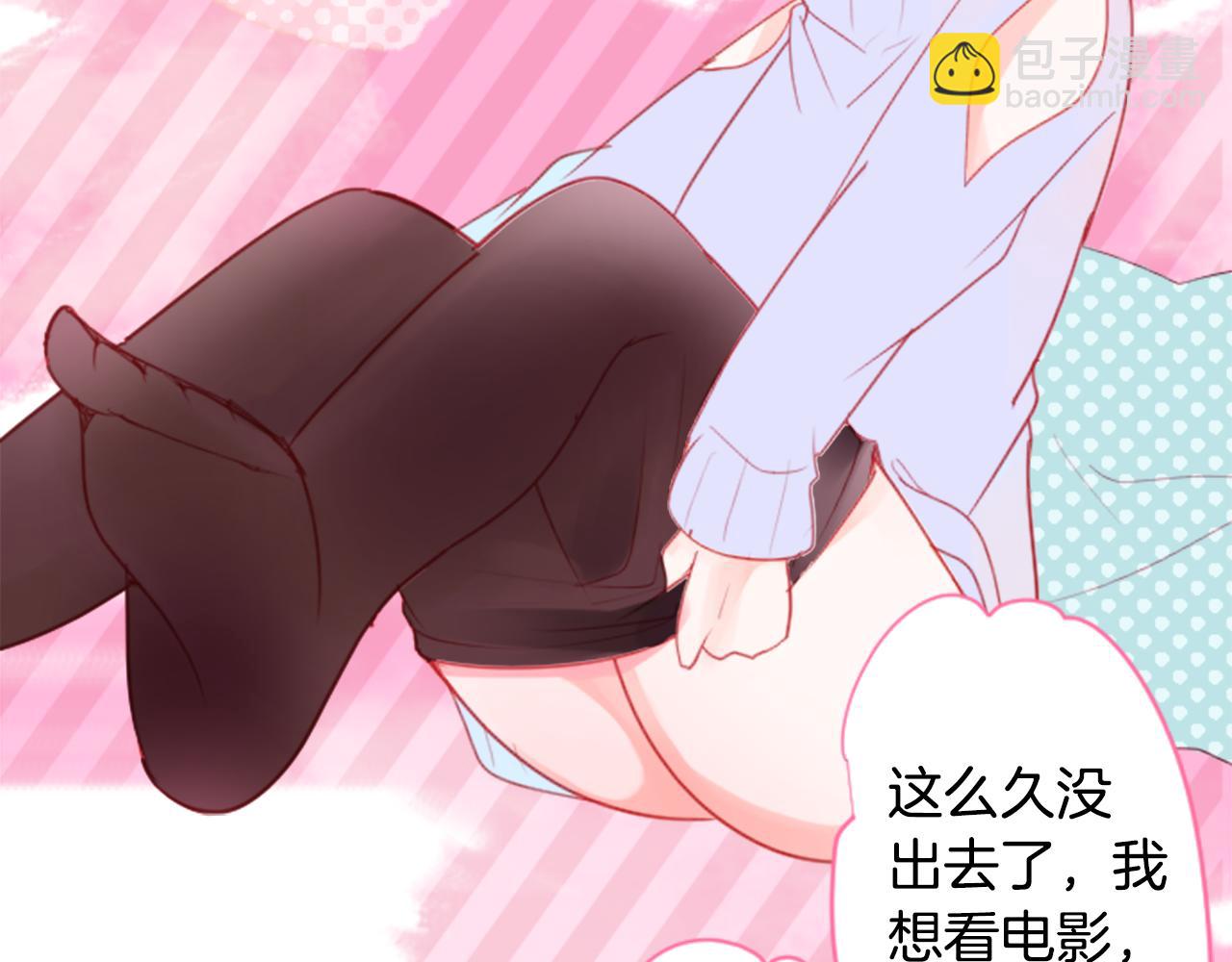 哥哥~請你收養喵 - 第58話 怎麼在這裡(1/3) - 4