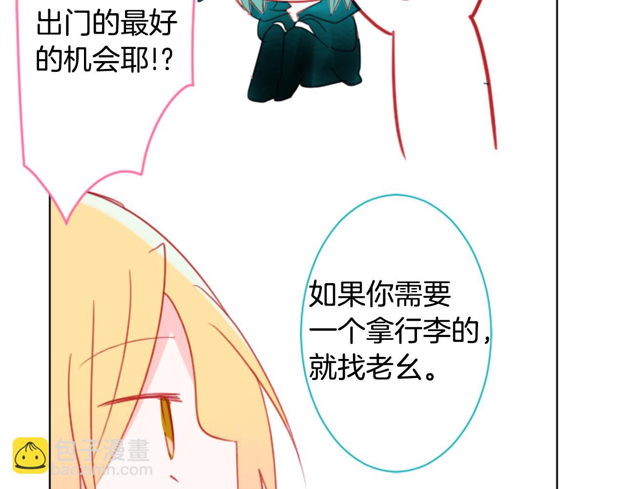 哥哥~請你收養喵 - 第58話 怎麼在這裡(1/3) - 6