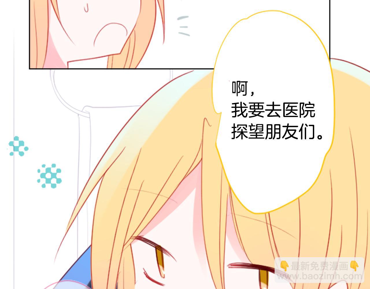 哥哥~請你收養喵 - 第58話 怎麼在這裡(1/3) - 7