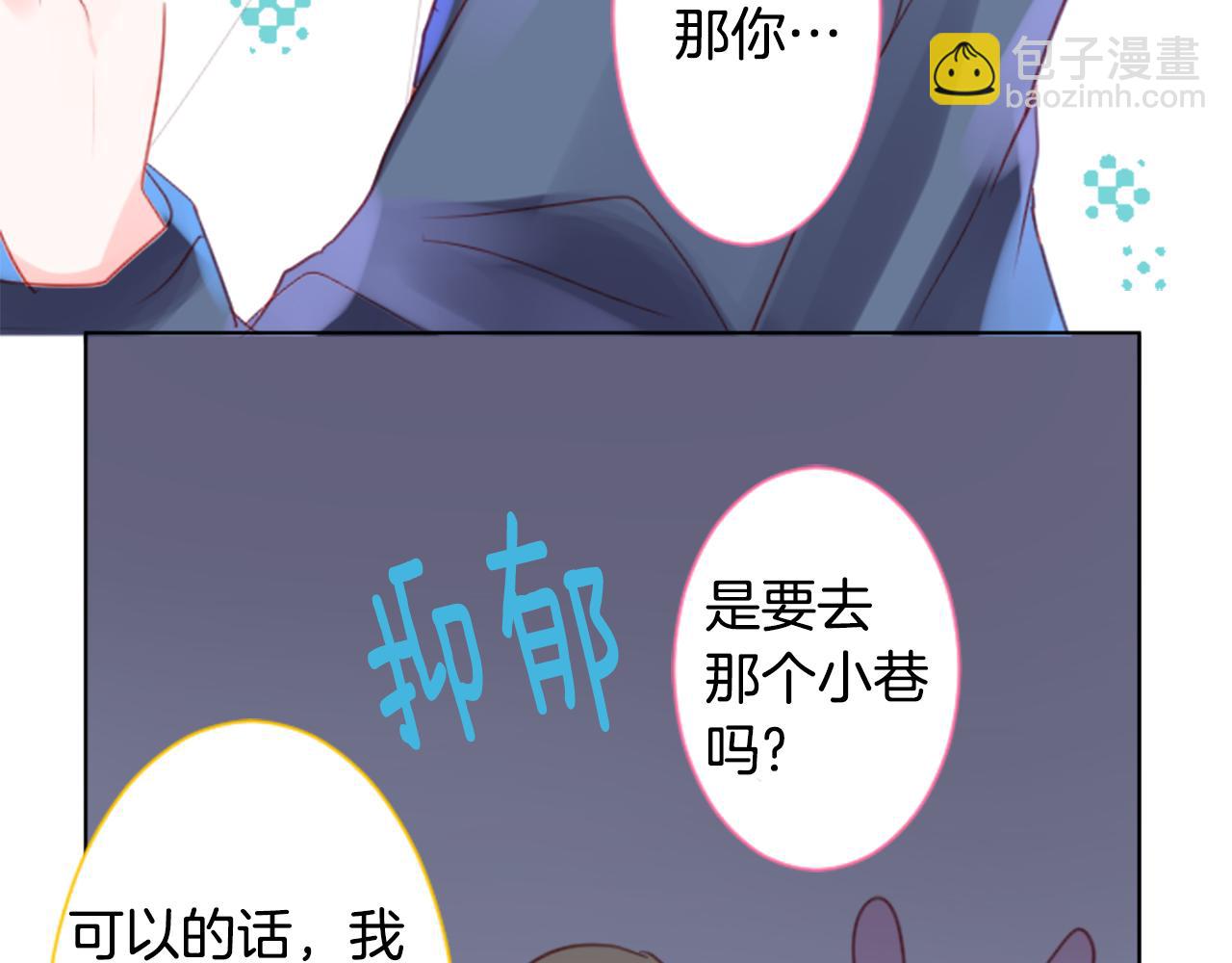 哥哥~請你收養喵 - 第58話 怎麼在這裡(1/3) - 1