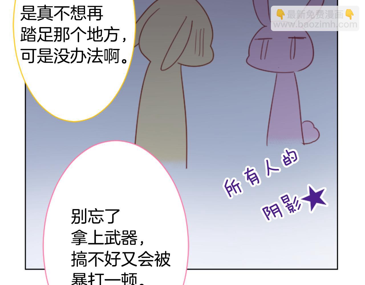 哥哥~請你收養喵 - 第58話 怎麼在這裡(1/3) - 2