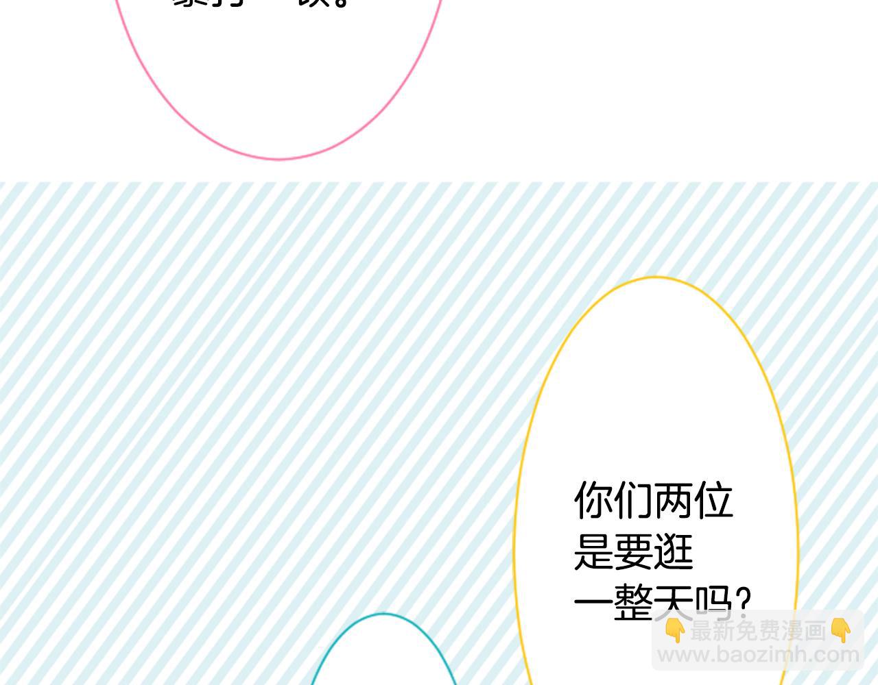 哥哥~請你收養喵 - 第58話 怎麼在這裡(1/3) - 3