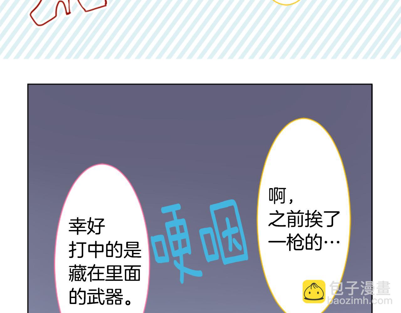 哥哥~請你收養喵 - 第58話 怎麼在這裡(1/3) - 6