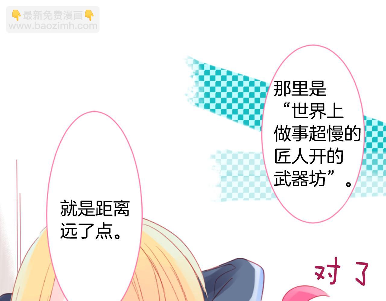 哥哥~請你收養喵 - 第58話 怎麼在這裡(1/3) - 8