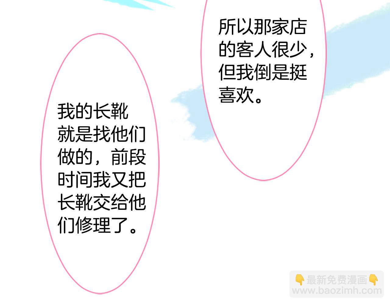 哥哥~請你收養喵 - 第58話 怎麼在這裡(1/3) - 3