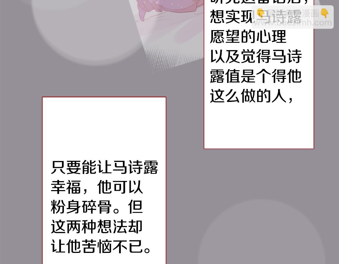 哥哥~請你收養喵 - 第58話 怎麼在這裡(1/3) - 6