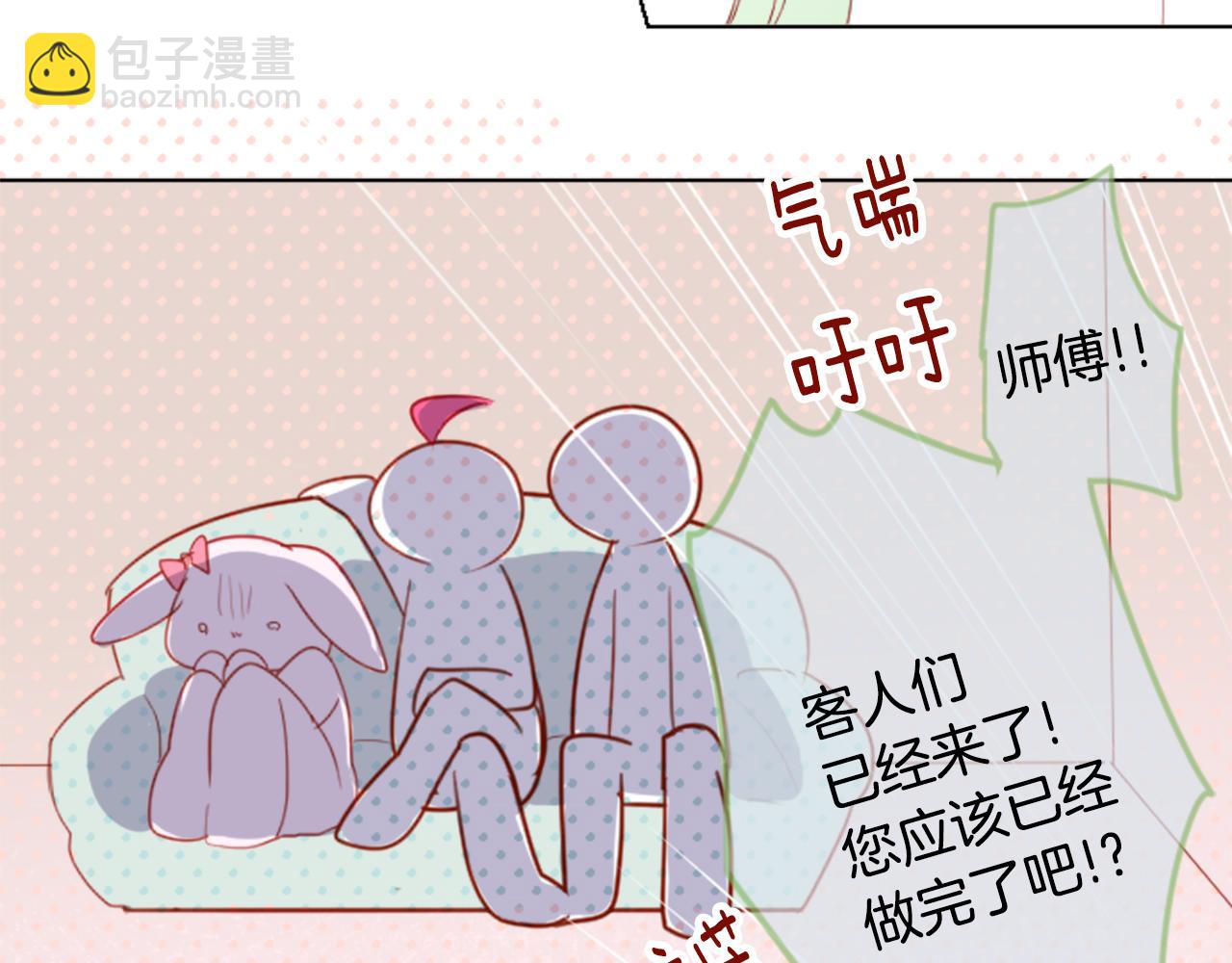 哥哥~請你收養喵 - 第58話 怎麼在這裡(1/3) - 8