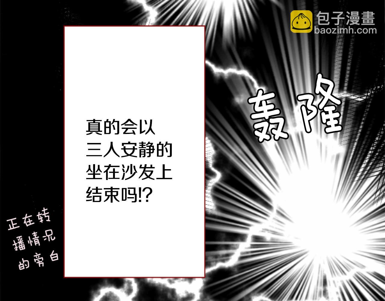 哥哥~請你收養喵 - 第58話 怎麼在這裡(2/3) - 6