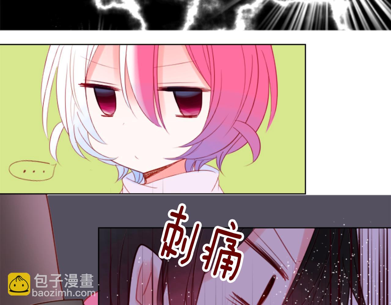 哥哥~請你收養喵 - 第58話 怎麼在這裡(2/3) - 7