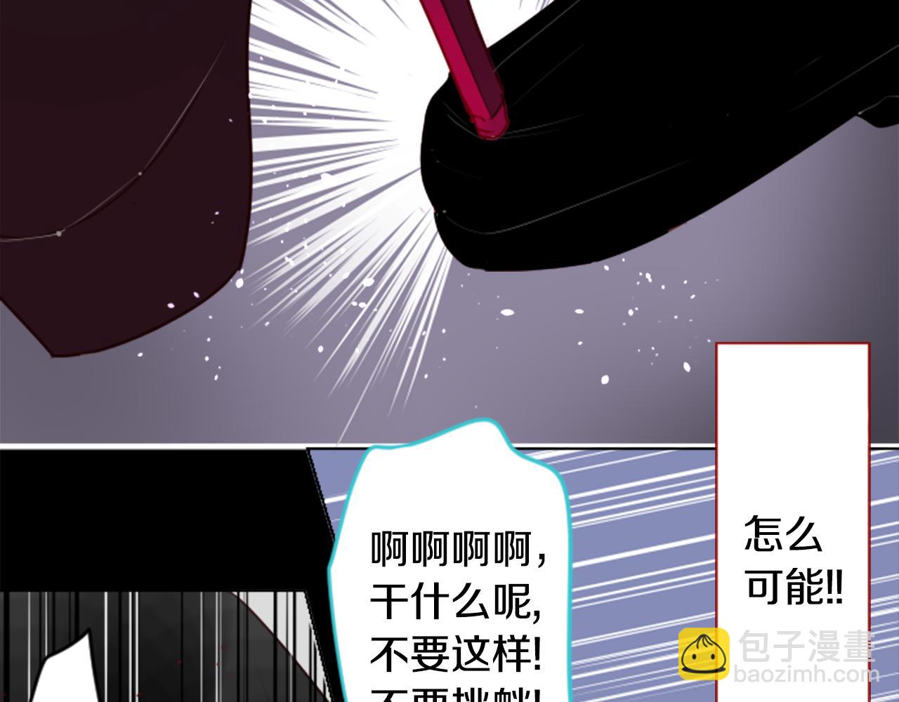 哥哥~請你收養喵 - 第58話 怎麼在這裡(2/3) - 1