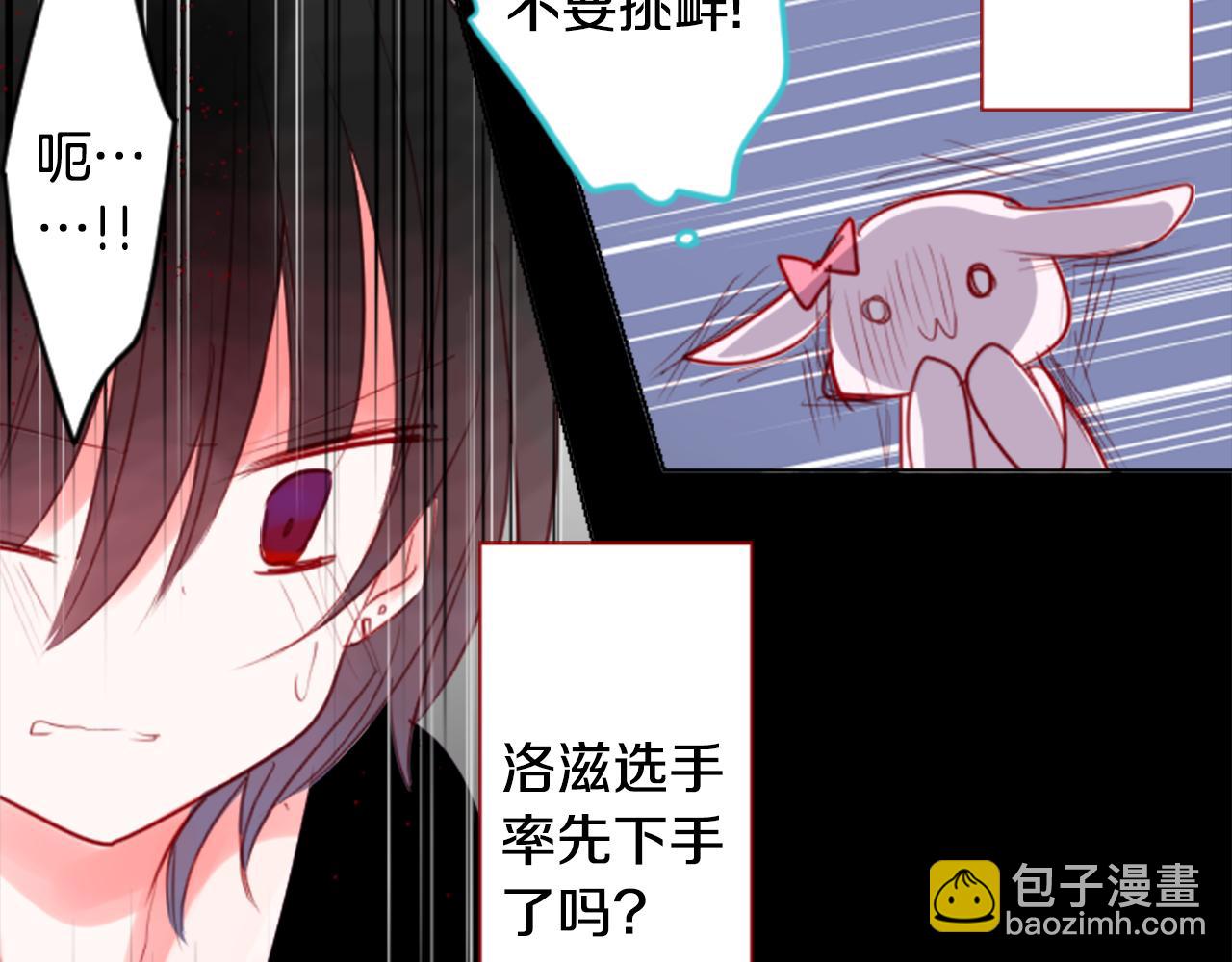 哥哥~請你收養喵 - 第58話 怎麼在這裡(2/3) - 2