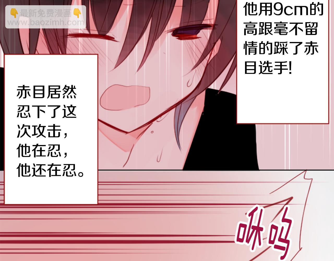 哥哥~請你收養喵 - 第58話 怎麼在這裡(2/3) - 4