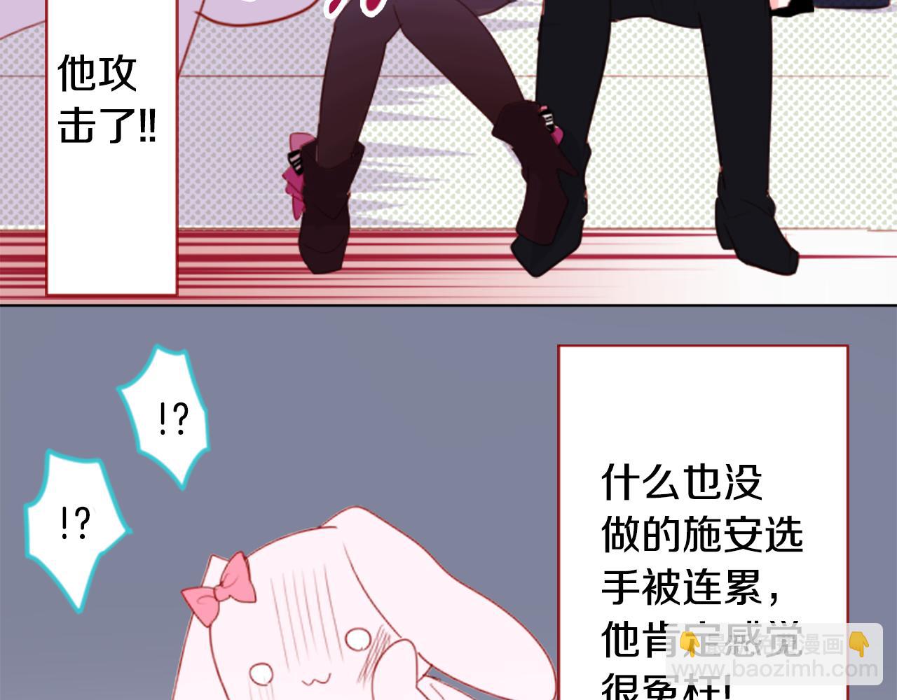 哥哥~請你收養喵 - 第58話 怎麼在這裡(2/3) - 6